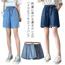 ショートパンツ レディース ハイウエスト キュロット カジュアル パンツ ハーフパンツ ワイド 体型カバー 美脚 膝丈 5分丈 ポケット付き ゴムウエスト 接触...