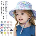 キッズ 帽子 ハット 帽子 サンハット あご紐 UPF50 日よけ キッズ帽子 ベビー帽子 夏用 帽子 子供 キッズ UVカット つば付き 日よけ 紫外線対策 UV こども ジュニア 男の子 女の子 プール 保育園 幼稚園 小学校 サイズ調整