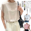 フレンチスリーブ 半袖 Tシャツ レディース トップス カットソー チュニック インナー 無地 オーバーサイズ 体型カバー 二の腕カバー 春 夏(4)