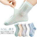 こども 靴下 5足セット メッシュ ソックス 子供ソックス キッズ ベビーソックス ショートソックス 赤ちゃん 男の子 女の子 夏 涼しい 幼稚園 幼児 夏物 ...