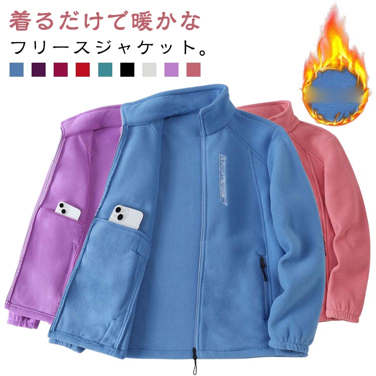 Rakuten - フリースジャケット レディース メンズ ジャケット フリース ボア コート 秋冬 アウター 無地 前開き ジップアップ 立ち襟 スタンドネック ポケット付き モコモコ ふわふわ ブルゾン 男女兼用 軽量 防風 部屋着 ルームウェア 防寒 暖かい おしゃれ 送料無料