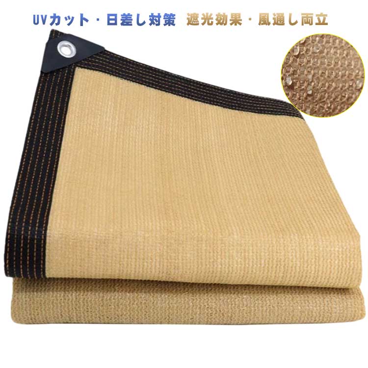 日よけ シェード 2m×2m 2m×3m 目隠し オーニング サンシェード プライバシー 西日対策 クールシェード ..