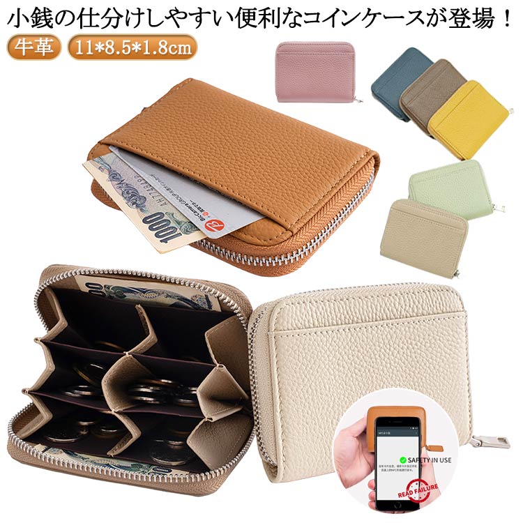 コインケース 本革 仕分け かわいい コインポーチ 小銭入れ 小銭ケース 硬貨ケース 小銭 財布 レディース メンズ ミニ財布 ミニウォレット 小さい財布 薄い カード入れ 定期入れ お札入れ 人気 おしゃれ 男性 女性 父の日 母の日 プレゼント 送料無料