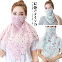 ネックゲーター ネックゲイター UVカット スヌード 花柄 ェイスマスク フェイスカバー ランニングマスク 運動 ネックゲイター おしゃれ かわいい おでかけ 散歩 アウトドア スポーツ ジョギング ランニング 婦人(4)