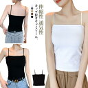 カップ付き キャミソール ブラトップ インナー レディース ブラ ダンス ヨガ ルームウェア ブラT ナイトウェア 肌着 下着 チューブトップ ナイトブラ 速乾 ストレッチ 伸縮性 通気性 くつろぎ 柔らか セクシー