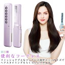 ヘアアイロン へああいろん 2way ミニヘアアイロン 温度表示 軽量 携帯用 アイロン USB充電式 2way 急速加熱 カール ヘアアイロン 持ち運び スト...