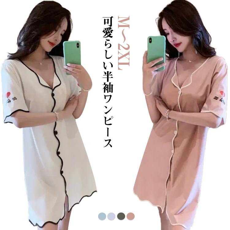 パジャマ レディース ワンピース 半袖 パジャマ ルームワンピース ゆったり 前開き 薄手 夏 無地 可愛い パジャマ 寝巻き ランジェリー 部屋着 涼しい 膝...