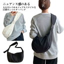 ショルダーバッグ レディース 斜めかけ 大人 軽い かるいバッグ 大容量 バッグ ショルダー マザーズバッグ ハーフムーン かばん 月型 斜めがけ 肩掛け ナイロン ワンショルダー 三日月型 鞄 大きめ ボディバッグ 通勤 軽量 無地 シンプル 送料無料