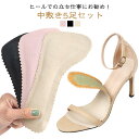 ハイヒールインソール 5足セット インソール 取替え用 吸汗性 パンプス ハイヒール レディース クッション性 ミュール 中敷 5足組 痛みを和らげる サンダル用多機能中敷 粘着シール 柔らかい 貼り替え シンプル 夏 滑り止め シンプル 汚れ防止 通気性 靴の中 靴修理 送料無料(4)