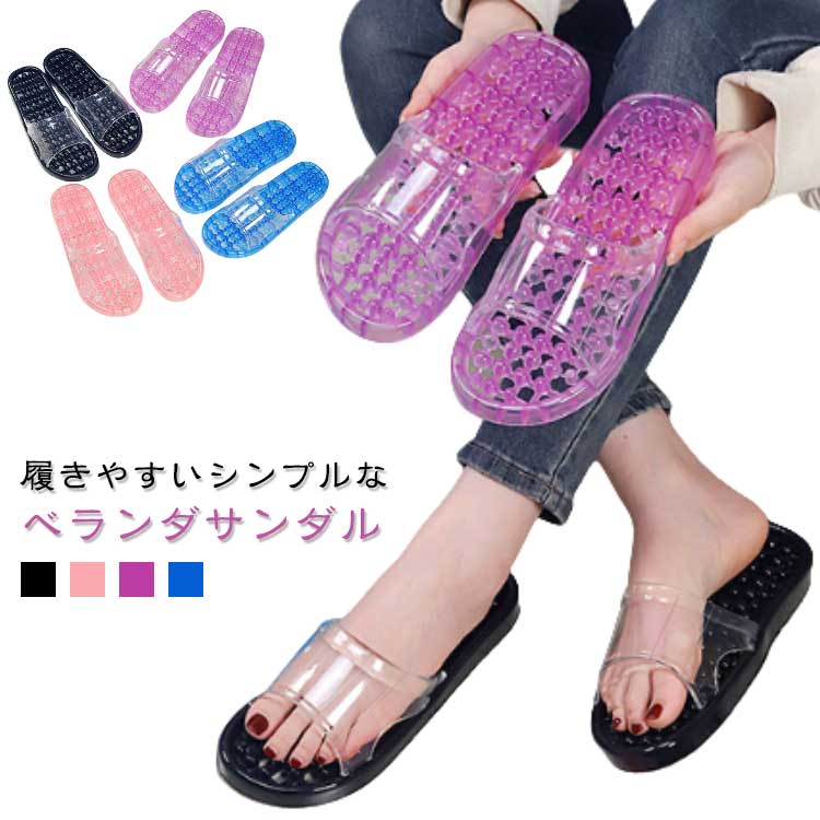 ベランダ サンダル 水切り スリッパ バススリッパ バスサンダル マッサージスリッパ ベランダサンダル ウォータースルーサンダル お風呂 水切れサンダル レディース 女性 滑り止め おしゃれ 浴室 庭 屋外 送料無料