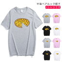 親子 ペアルック 親子 ベビー セット お揃い 赤ちゃん 服 服 ロンパース 親子 ペアtシャツ ピザ 家族 パパ 親子コーデ tシャツ ピザ 親子コーデ リン...
