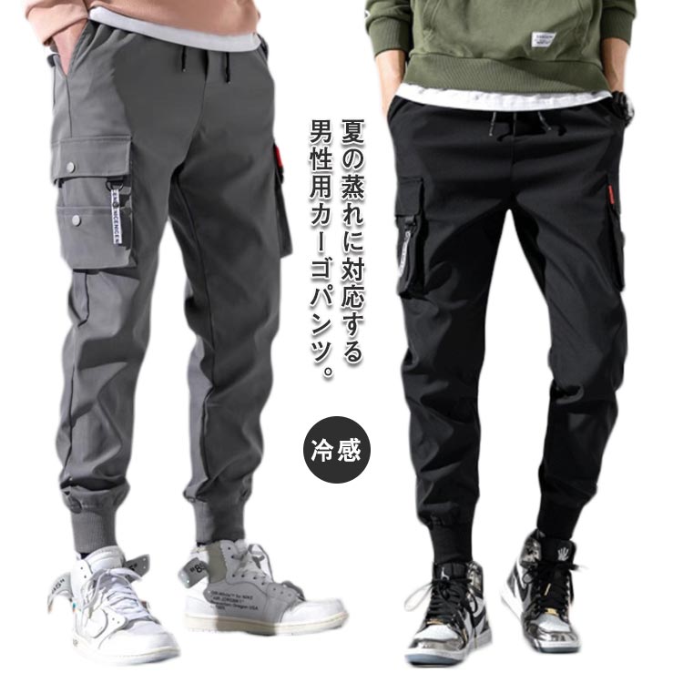 Skinney Pants - ジョガーパンツ イージーパンツ 夏 6ポケット メンズ ひんやり 涼しい 冷感パンツ 接触冷感 カーゴパンツ 美脚 ロングパンツ カジュアルパンツ スリム 作業着 薄手 ウエストゴム カジュアル 無地 おしゃれ 大きいサイズ 送料無料