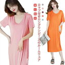 ロングワンピース 膝下丈 ワンピース レディース ルームワンピース カップ付き 部屋着 無地 Tシャツワンピース 母の日 ゆったり パジャマ 体型カバー 半袖 ...