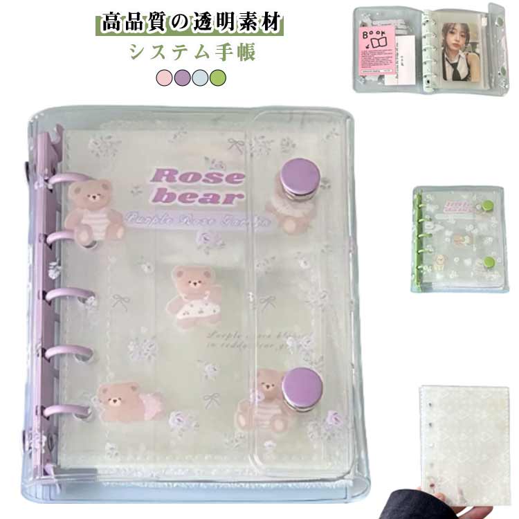 【リフィル10枚付き】シール帳 バインダー M5サイズ クリア シールバインダー 透明 シール帳 ダブルボタンデザイン 三つ折り構造 カラフル PVC 防水 黄ばみ防止 手帳 女の子向け 手帳・アルバム・収納用 DIY活用 推し活グッズ 送料無料