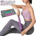 スティック マッサージスティック 筋膜ローラー マッサージローラー ローラー ミニ 筋膜リリース マッサージ棒 マッサージ 脚 背中 筋膜 解消 足 ふくらはぎ リンパ 肩こり むくみ マッサージローラー フォームローラー 凝り 脚やせ 美脚
