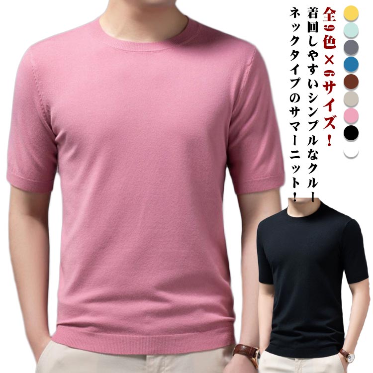 プルーオーバー 夏ニット サマーニット 半袖tシャツ サマーニット トップス カット...