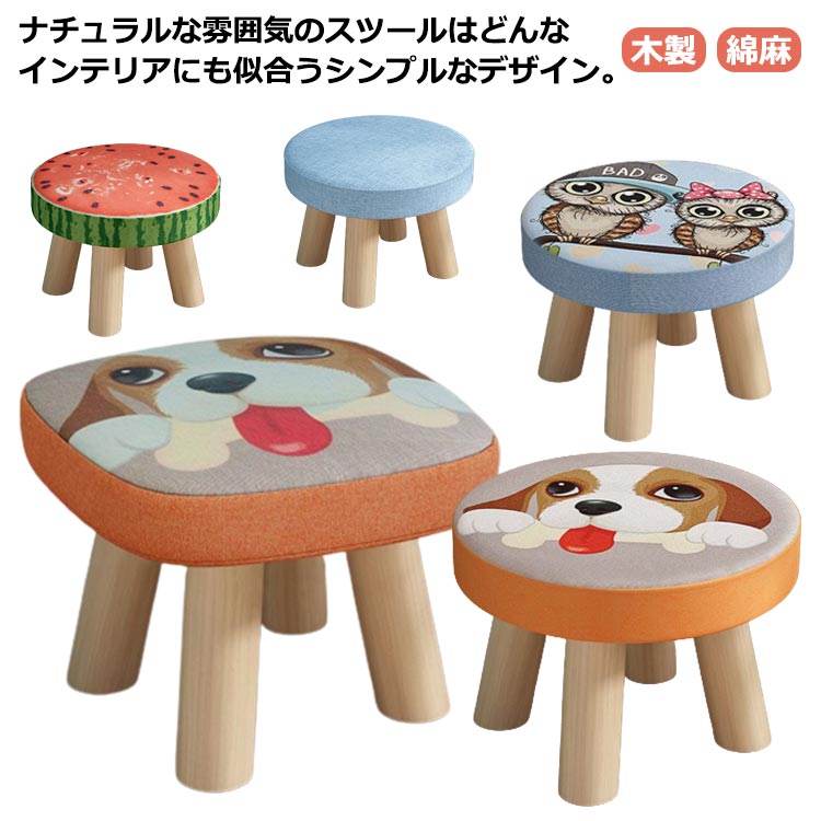 子供用イス カバー付き洗える 玄関椅子 スツール いす 子供スツール 椅子 丸形 木製 円形 低い椅子 キ..