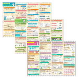 【送料無料】 算数セット 中学受験 お風呂ポスター 算数 中学 お受験 お風呂 ポスター B3サイズ 小学生 教材 ルーティン博士の学習塾（3枚セット）