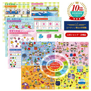 【送料無料】 小学校受験 お風呂ポスター お受験対策 お風呂 学習 ポスター ルーティン博士の学習塾 お受験 小学受験 受験対策 知育 知育玩具 文字 言葉 数 計算 数字 モンテッソーリ ベビー キッズ 教材 生活習慣 しつけ 幼児 小学校 おもちゃ B3サイズ (4枚セット)