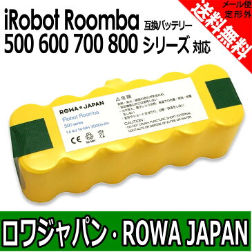 ●定形外送料無料●【ロワジャパン】iRobot アイロボット Roomba ルンバ 500 600 700 800 シリーズ 互換 バッテリー 14.4V 3500mAh Ni-MH ニッケル 充電池