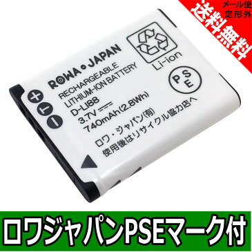 ●定形外送料無料●『SANYO/三洋電機』DB-L80 互換バッテリー【ロワジャパン社名明記のPSEマーク付】