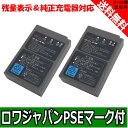 ●定形外送料無料●【純正充電器対応】【2個セット】『Olym...