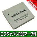 ●定形外送料無料●『CANON/キヤノン』NB-4L 互換 ...