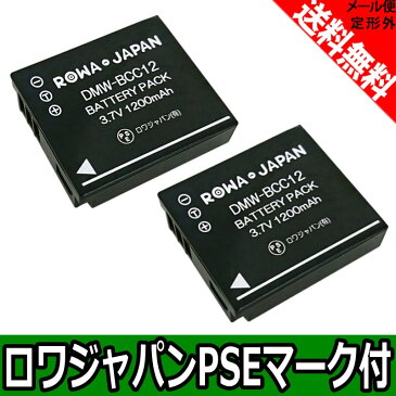 ●定形外送料無料●【2個セット】『Ricoh/リコー』DB-60 DB-65 互換 バッテリー 【ロワジャパン社名明記のPSEマーク付】