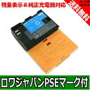 ●定形外送料無料●【残量表示 純正充電器対応】『CANON/...