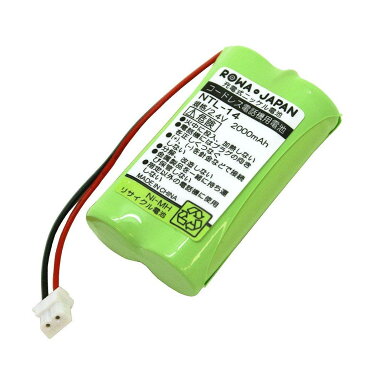 ●定形外送料無料●『SANYO/三洋電機対応』【大容量2000mAh 通話時間UP】サンヨー コードレスホン 子機用 充電池【NTL-14】電話機用 バッテリー