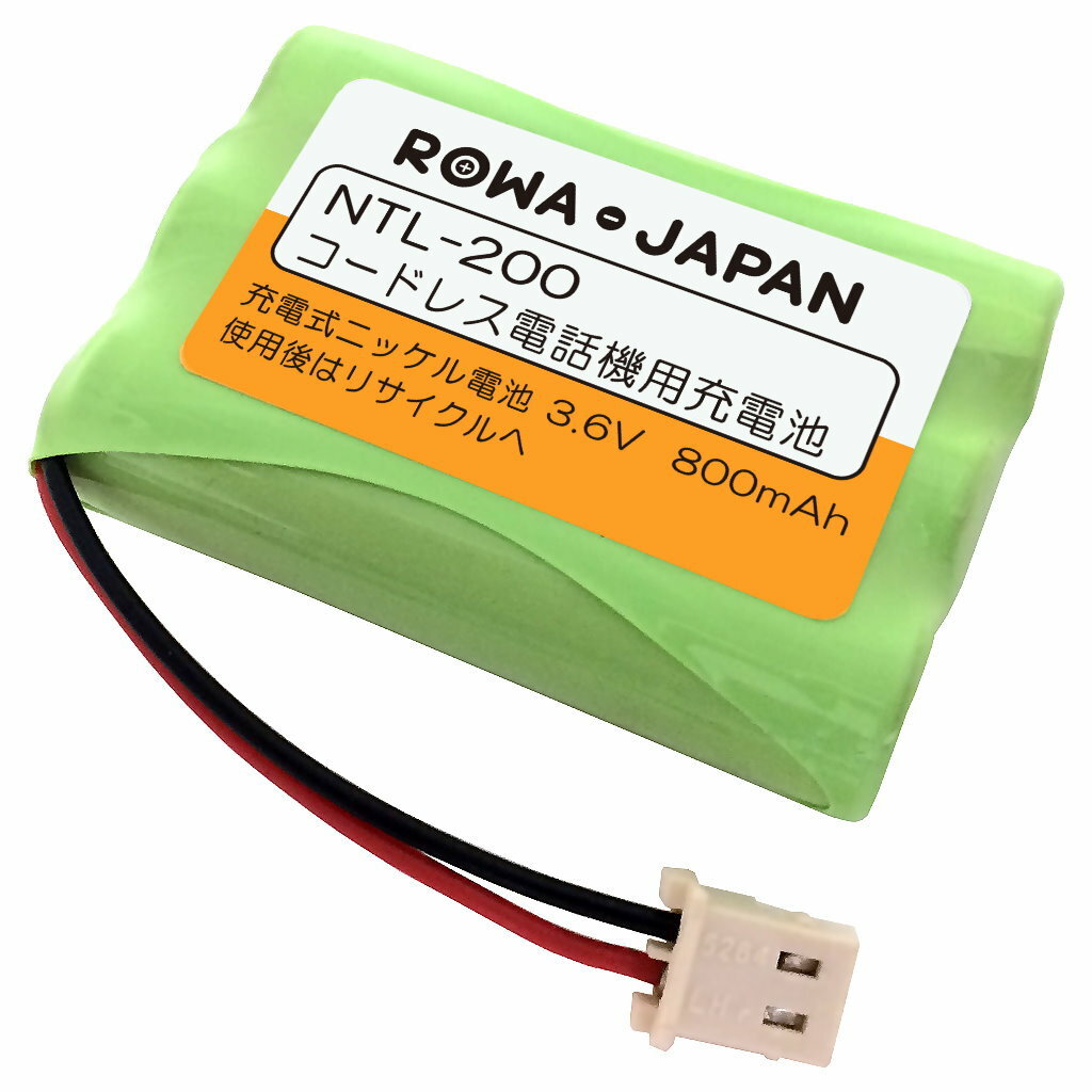 パナソニック BK-T411 / サンヨー NTL-200 TEL-BT200 コードレス子機用 充電池