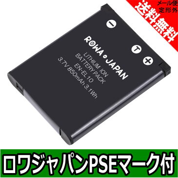 SANYO サンヨー LI-42B / NP45 互換 バッテリー