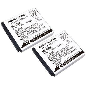 【2個セット】FUJIFILM 富士フイルム NP-50 / NP-50A 互換 バッテリー