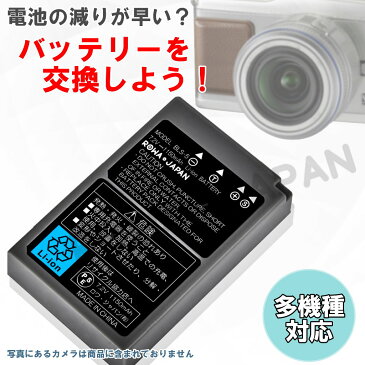OLYMPUS オリンパス BLS-5 / BLS-50 互換 バッテリー