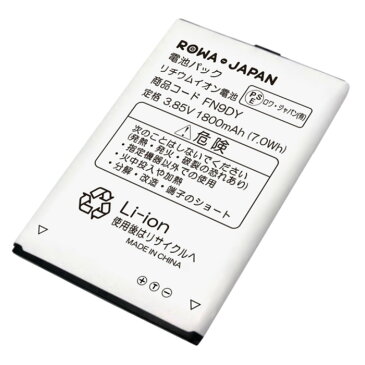 docomo SHARP AQUOS ケータイ SH-01J の SH44 互換 バッテリー