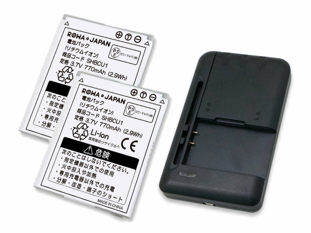 【充電器と電池2個】SoftBank ソフトバンク 108SH / 202SH 互換バッテリー SHBCU1 携帯 ガラケー 電池パック