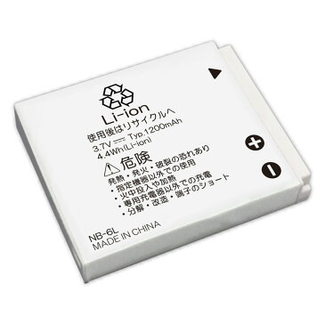 【2個セット】CANON キャノン NB-6L / NB-6LH 互換 バッテリー