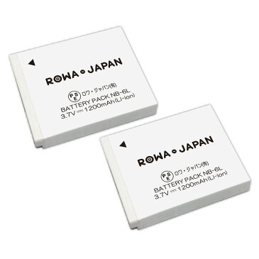 【2個セット】CANON キャノン NB-6L / NB-6LH 互換 バッテリー