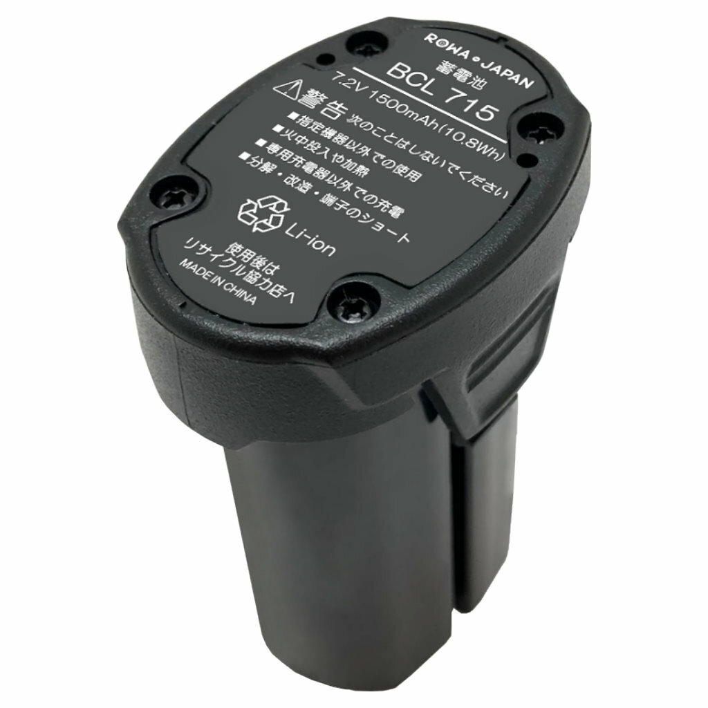 HiKOKI ハイコーキ 日立工機 BCL715 電動工具用 電池パック 7.2V