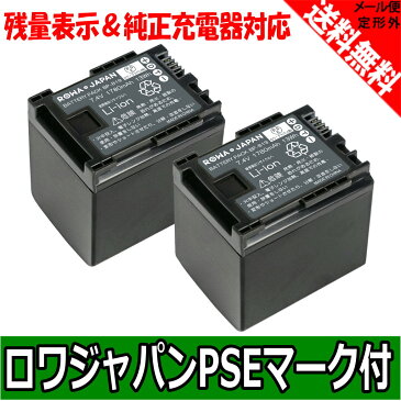 【2個セット】CANON キャノン BP-809 / BP-819 互換バッテリー