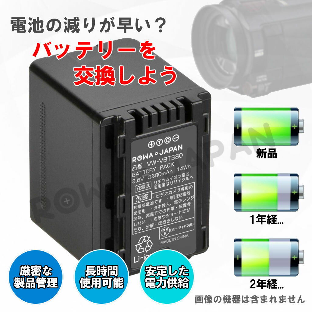 【USB充電器と電池2個】パナソニック対応 VW-VBT380-K 互換 ビデオカメラ バッテリー 2