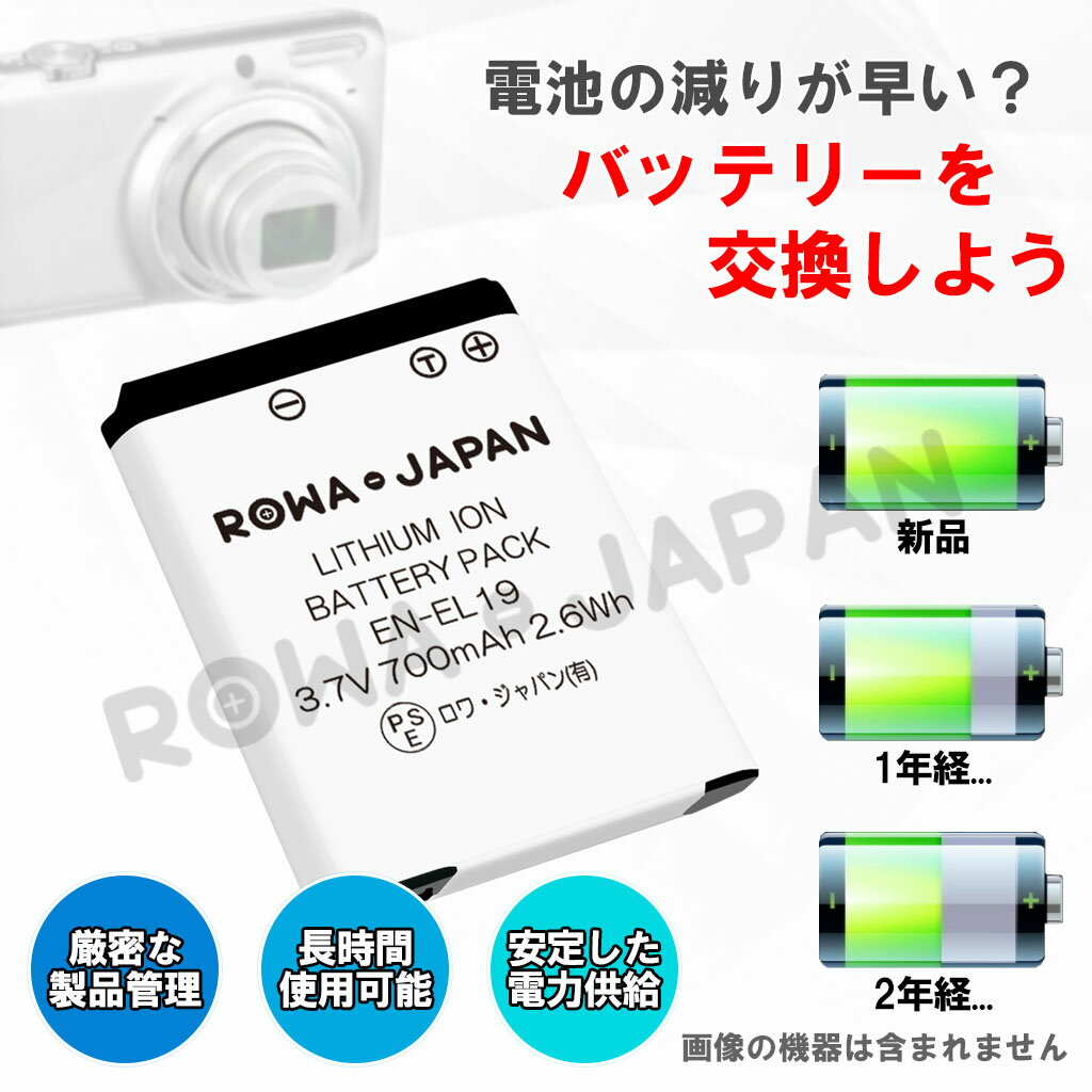 【USB充電器と電池2個】ニコン対応 COOLPIX W150 EN-EL19 / ソニー対応 DSC-RX0 NP-BJ1 互換 バッテリー NIKON対応 SONY対応 【残量表示対応／カメラ本体&純正充電器対応】 2