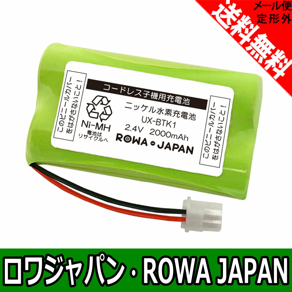 楽天市場】日立 HF-CL50 701 / ソニー対応 BP-T50 / キヤノン HBT200 コードレス子機用 互換充電池 ニッケル水素電池(ROWA・JAPAN)  | みんなのレビュー・口コミ