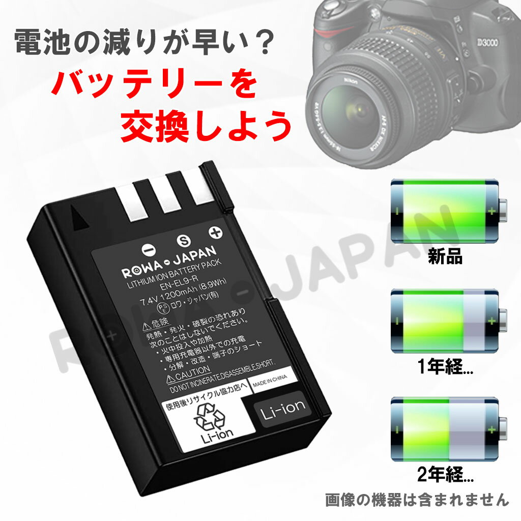 ��2�ĥ��åȡ������� NIKON�б� �˥����б� EN-EL9 / EN-EL9a / EN-EL9e �ߴ� �Хåƥ꡼ �ǥ����륫���Хåƥ꡼ �ǥ����륫���