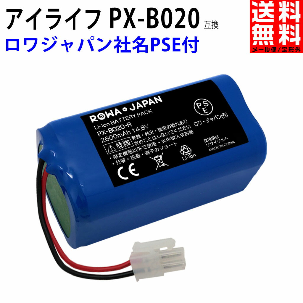 ILIFE対応 アイライフ対応 A8Max / A9 / A7 / A6 / A4e / A4 / W400 ECOVACS対応 DEEBOT M82 ロボット掃除機用 PX-B020 互換 バッテリー