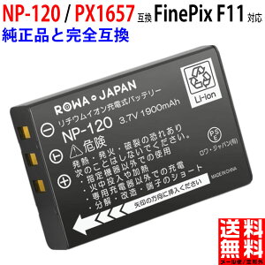FUJIFILMб NP-120 / PX1657 ߴ Хåƥ꡼ ٻΥեб FinePix F11 / M603 / F10 б