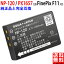 FUJIFILMб NP-120 / PX1657 ߴ Хåƥ꡼ ٻΥեб FinePix F11 / M603 / F10 бפ򸫤