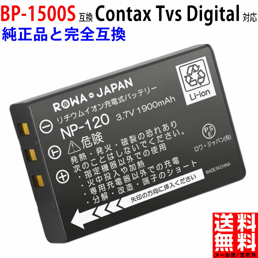 デジタルカメラ用アクセサリー, バッテリーパック  BP-1500S Contax Tvs Digital KYOCERA CONTAX 