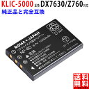 KODAK対応 KLIC-5000 互換 バッテリー Eas