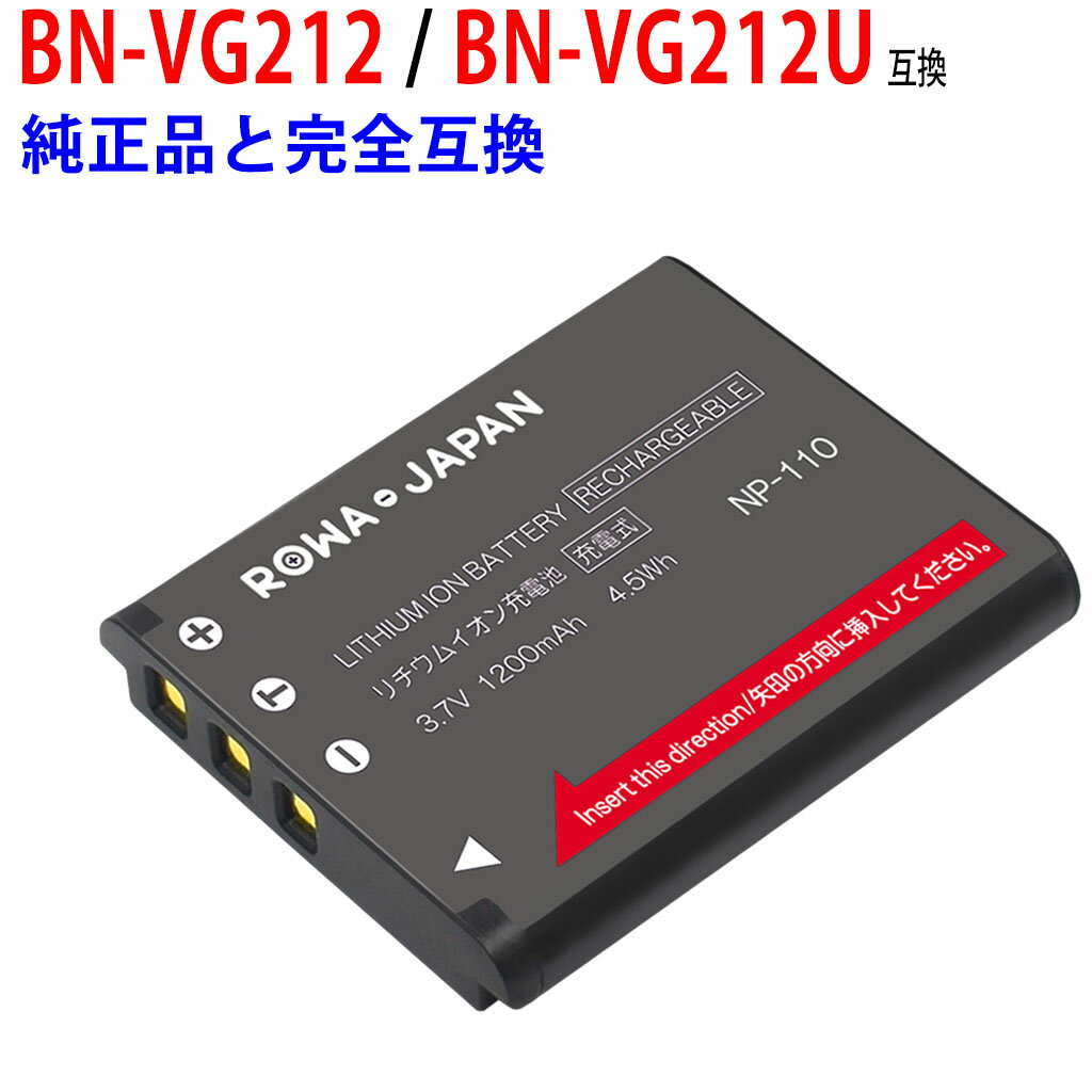 JVC対応 BN-VG212 / BN-VG212U 互換 バッテ